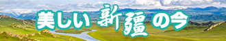 女的肏男的视频新疆banner-w330n60.jpg